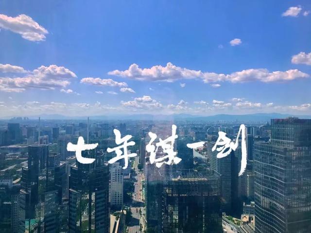 七年谋“一剑”，站在边缘云的风口，如何加速企业数字化转型？