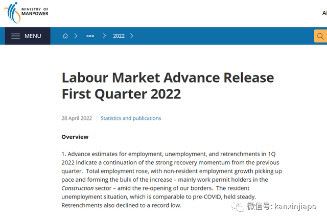 新加坡裁员人数创历史新低，劳动力市场恢复了吗？