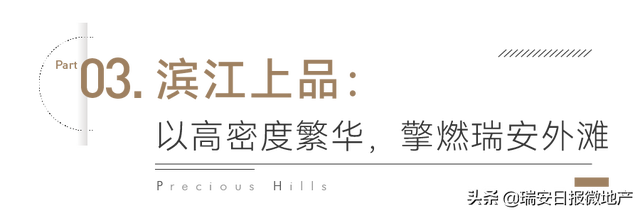 签约！洲际酒店集团、阿里云正式入驻！瑞安这座综合体厉害了