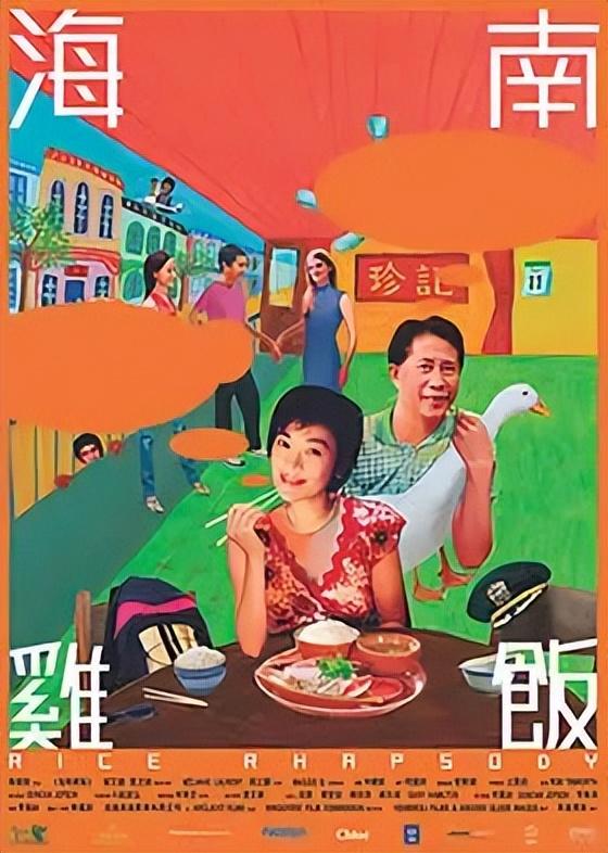 舌尖上的海南之海南鸡饭