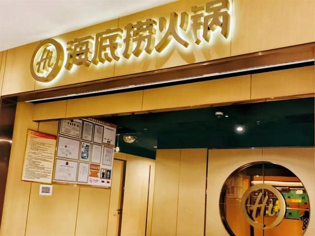 海底捞开始卖盒饭了？武汉尚无相关业务，部分城市正在试点