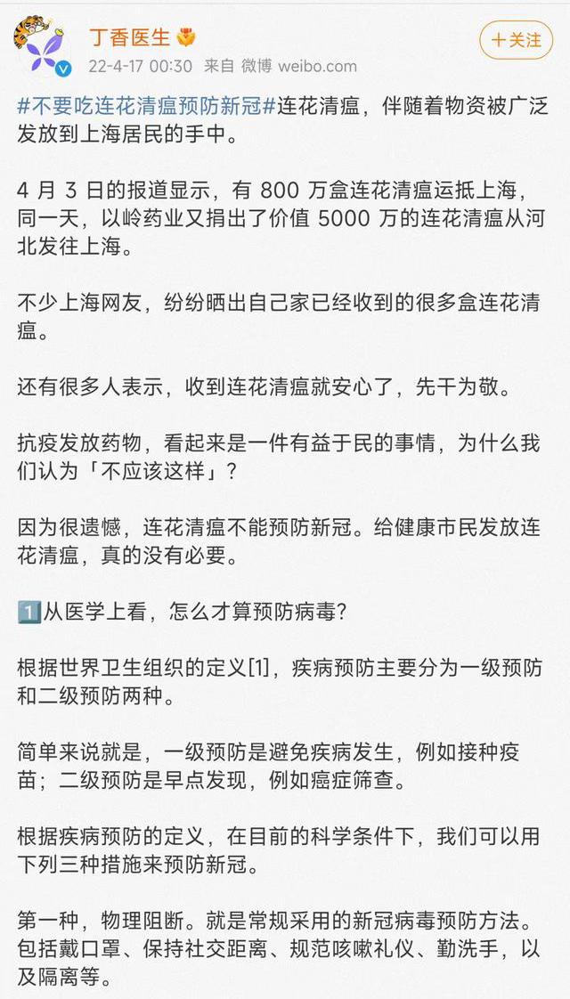 神药还是药神——连花清瘟的海外“风靡”之路