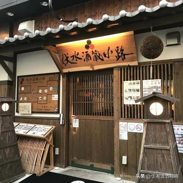 京都铭柄「玉乃光」——只选用100%原料的纯米酒藏