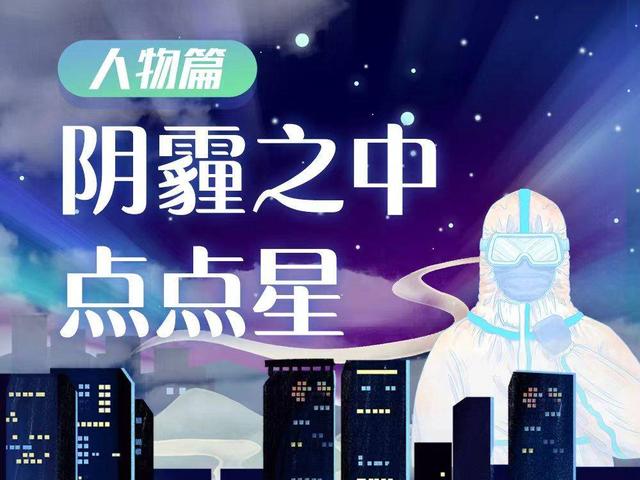 以微光汇星河