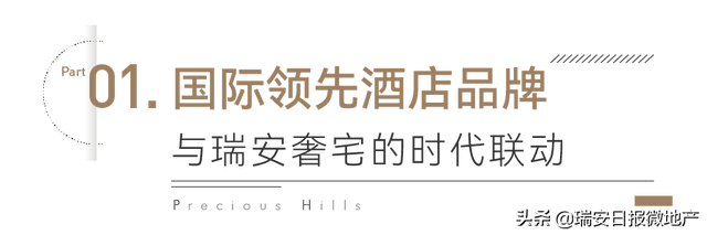 签约！洲际酒店集团、阿里云正式入驻！瑞安这座综合体厉害了