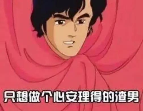 富养的女生，为当情人不婚不育，且无怨无悔