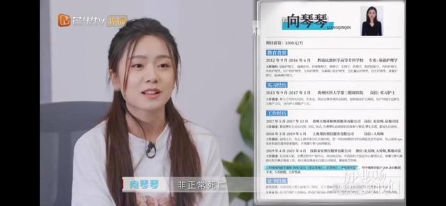 《初入职场的我们》，众多佼佼者中脱颖而出的竟是专科学历的她？