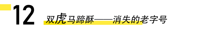 厦门15个与“虎”相关的冷知识