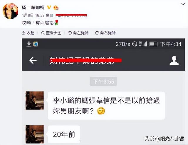 杨二车娜姆和李小璐妈妈的瓜，为争男人扇耳光，现两人近况大不同