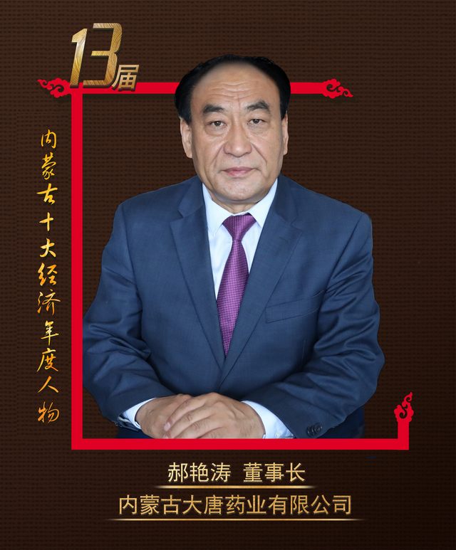 穿越经济周期的内蒙古样本