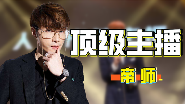 凭借“暴脾气”迅速出圈，公然挑衅民警引众怒，帝师凭啥这么嚣张