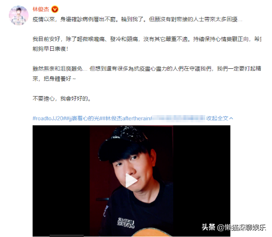 林俊杰自曝确诊新冠 经纪公司透露疑在美国工作时感染