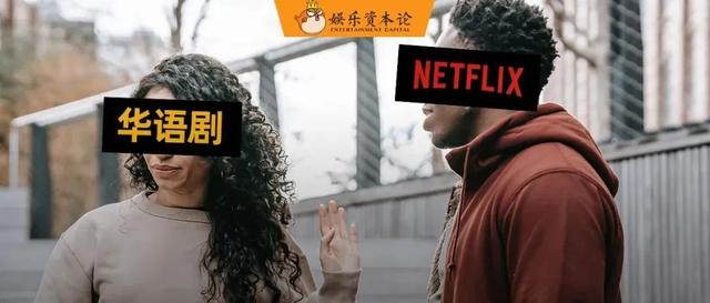 从华语剧二流到Netflix座上宾，台湾影视人做对了什么？