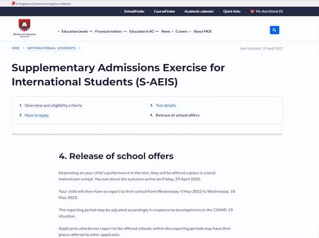 新加坡 | S-AEIS成绩将于4月29日放榜