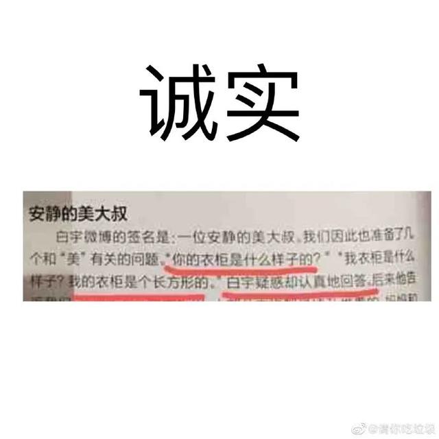 王俊凯的秘密终于被发现了