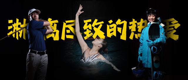 淋漓尽致的热爱——那些具有运动员人格的凯文学生