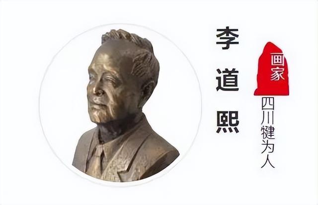 「巴蜀画派·欣赏」沉雄简括 清刚雅正——李道熙作品赏析