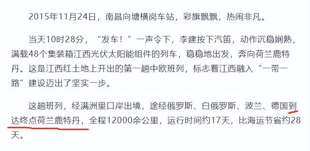 荷兰2021年的外贸总额超过日本，升至全球第4！越南，升至第20名