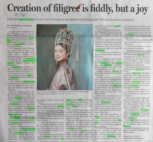 《中国日报》精读第180篇：Creation of filigree is fiddly, but a joy