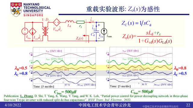 南洋理工张力：三电平逆变器的小型化、轻量化和无电解电容化技术