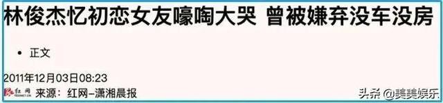 林俊杰情史录，换女友如走马灯，错失女神田馥甄？