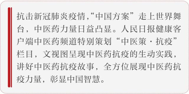 中医策·抗疫｜金花清感颗粒治疗新冠疗效明显