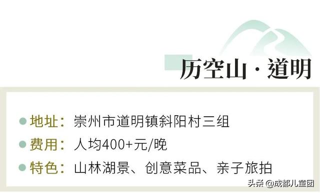 周末去哪儿 | 揭秘成都周边3家宝藏民宿，带孩子体验自然里的建筑美学