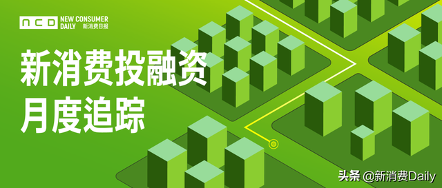 3月72轮超75亿，19起亿元项目，在多变赛道热点中找到“确定性”