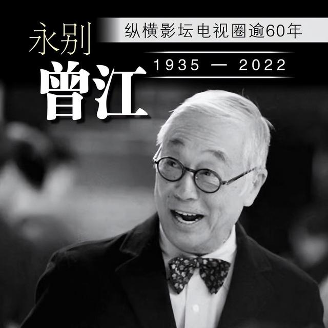曾江去世，遗孀焦姣2度丧夫悲痛欲绝，拒接好友电话由儿子代接