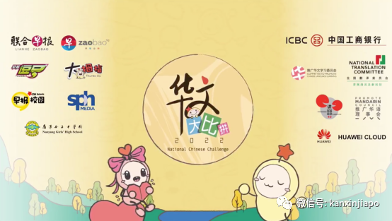 新加坡学生的华文水平如何？最大华文知识竞赛揭底