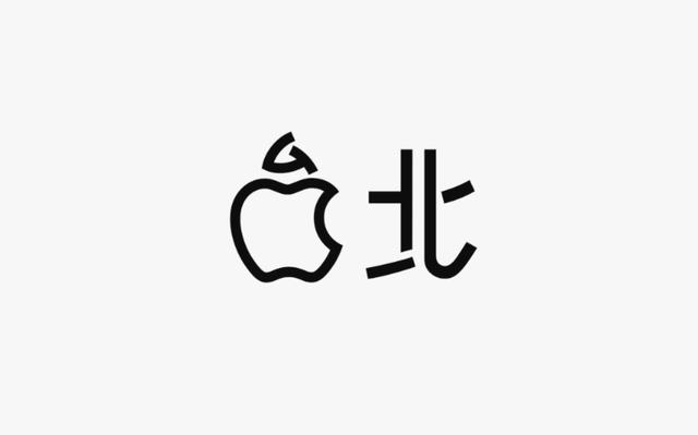 Apple韩国最大门店logo又玩出了花