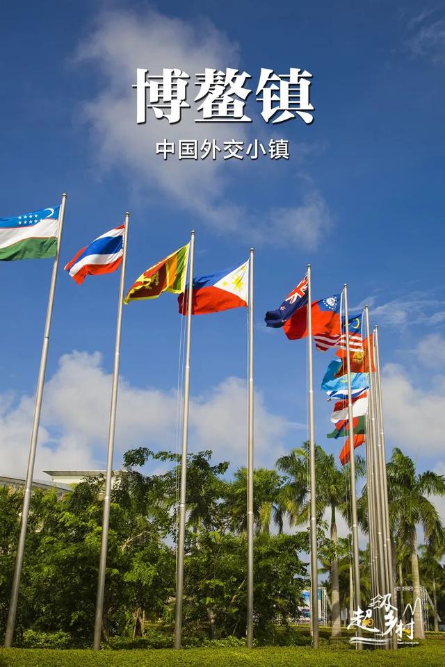 从小渔村到“外交小镇”，这个滨海小镇有多国际范？