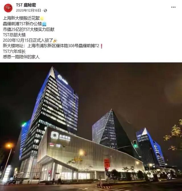 张庭、林瑞阳TST夫妇以爱之名的传销骗局