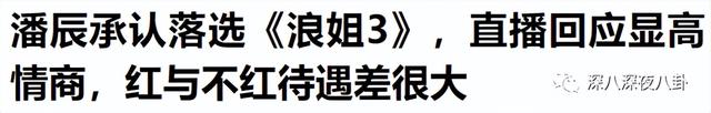 《浪姐3》开录，郭采洁、于文文、谭维维现身，首发阵容还有谁？