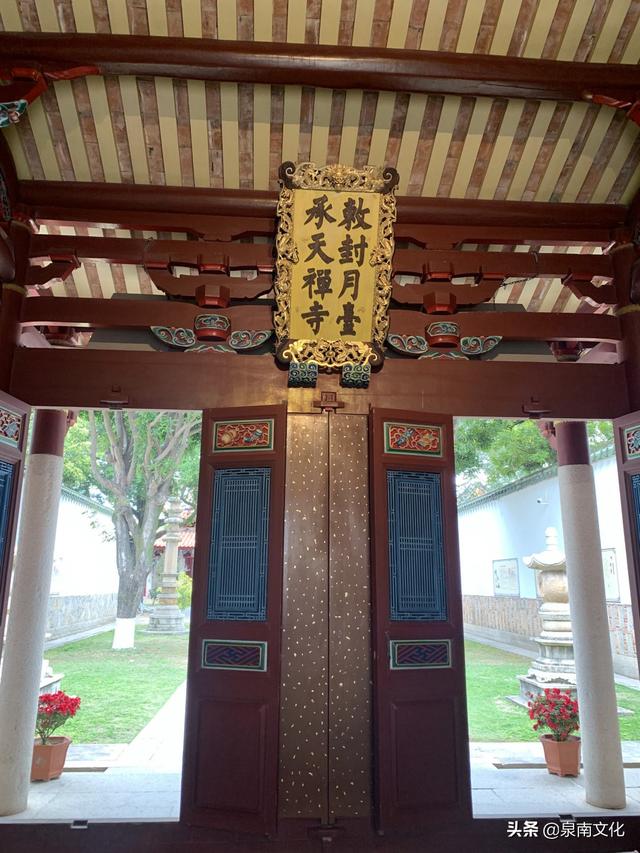 闽南甲刹承天寺