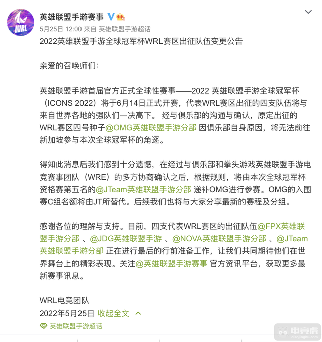 WRL赛区JTeam：补位出战能否拯救局面？