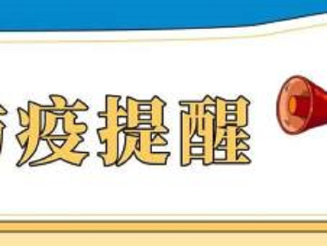 驻新加坡使馆提醒中国公民做好疫情防护