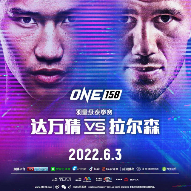 ONE158战卡公布，谢维冲击世界前五