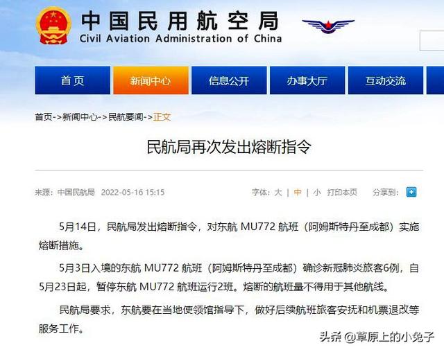民航局发布熔断指令是什么？（什么时候熔断，停飞就停飞呗）