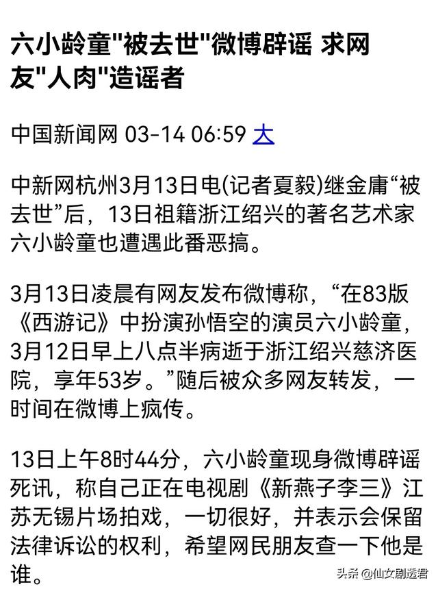 耗尽心血拍摄《西游记》，却与师徒四人结怨，杨洁的严苛值不值？