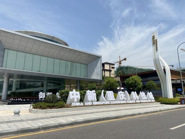 “科技改变生活“，中新（重庆）科技城为新型活力城市添砖加瓦