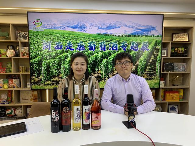 甘肃金泽葡萄酒文化传播有限公司亮相兰洽会直播间