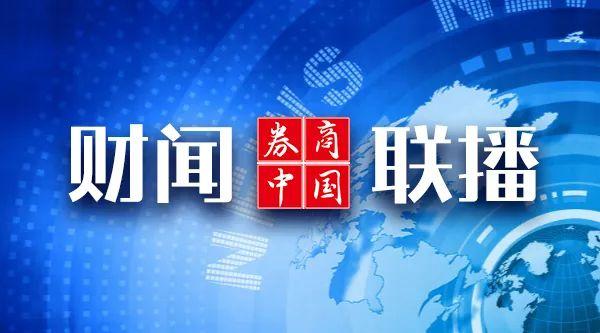 「财闻联播」刚刚，北京暂停开放文化娱乐场所！三区进入战时状态，全国多地发布紧急通知