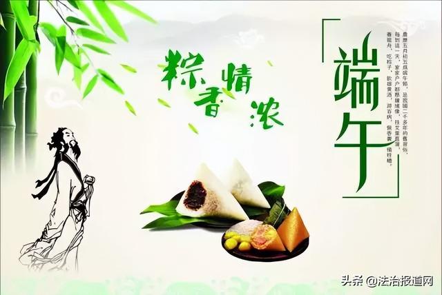 端午节丨话说端午