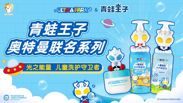 青蛙王子“奥特曼家族”添新成员，ULTRAPARK联名系列萌趣来袭