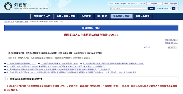 6月10日起中国游客入境日本无需核酸和隔离，业界预计出境游恢复还需时日