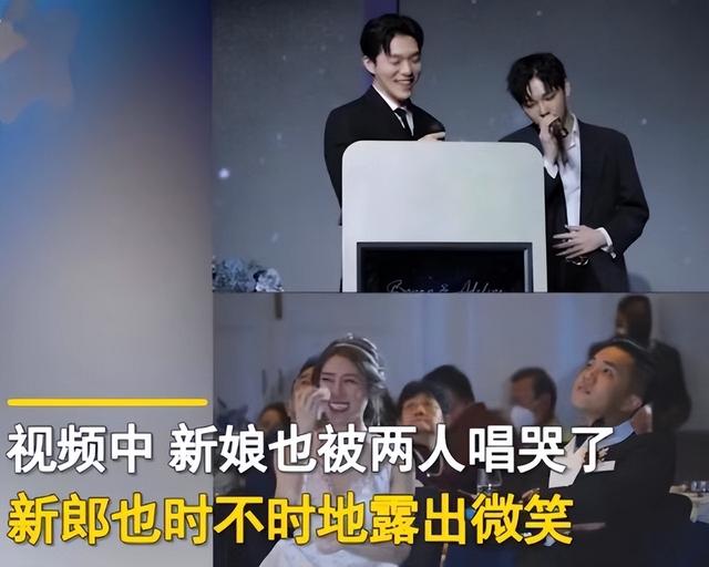 婚礼现场新娘的男闺蜜上台献唱，新娘感动落泪，新郎表情耐人寻味