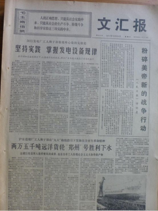 1970年的六艘万吨轮及我曾经的万吨轮情结