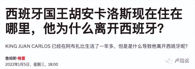 国王丈夫被爆5000名情妇，疑似骚扰戴安娜，下嫁的她怎么忍得下？