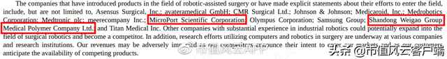 达芬奇机器人、微创机器人、精锋医疗：中外手术机器人行业大比武